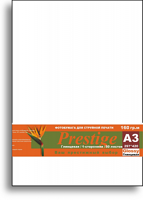 Фотобумага Prestige, 160г/А3/50л, глянцевая односторонняя